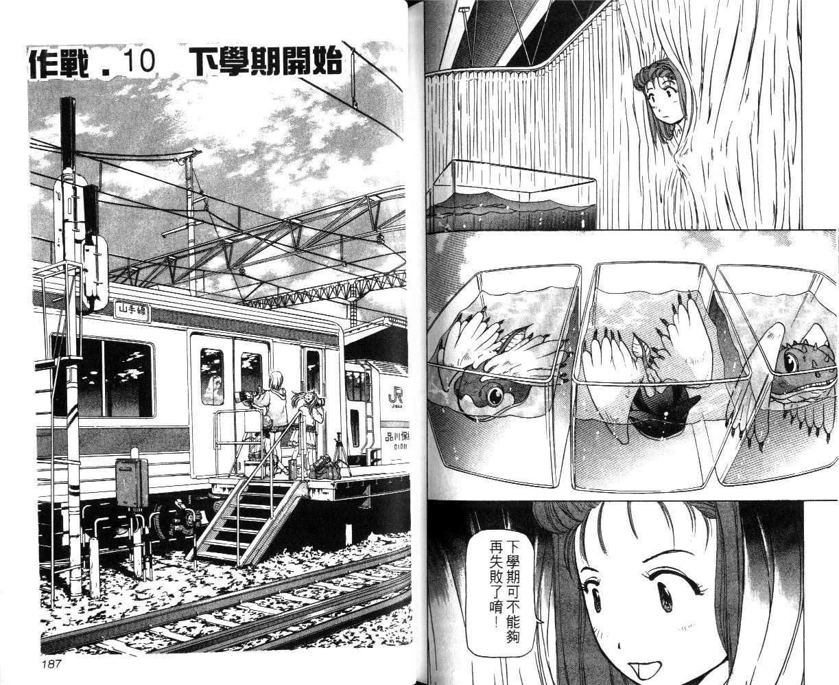 校园外星人韩漫全集-第01卷无删减无遮挡章节图片 