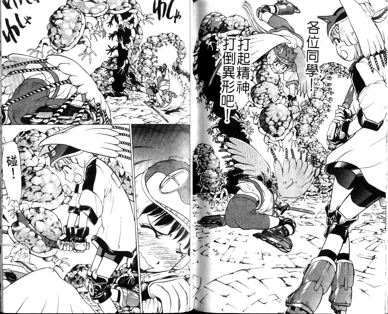 校园外星人韩漫全集-第01卷无删减无遮挡章节图片 