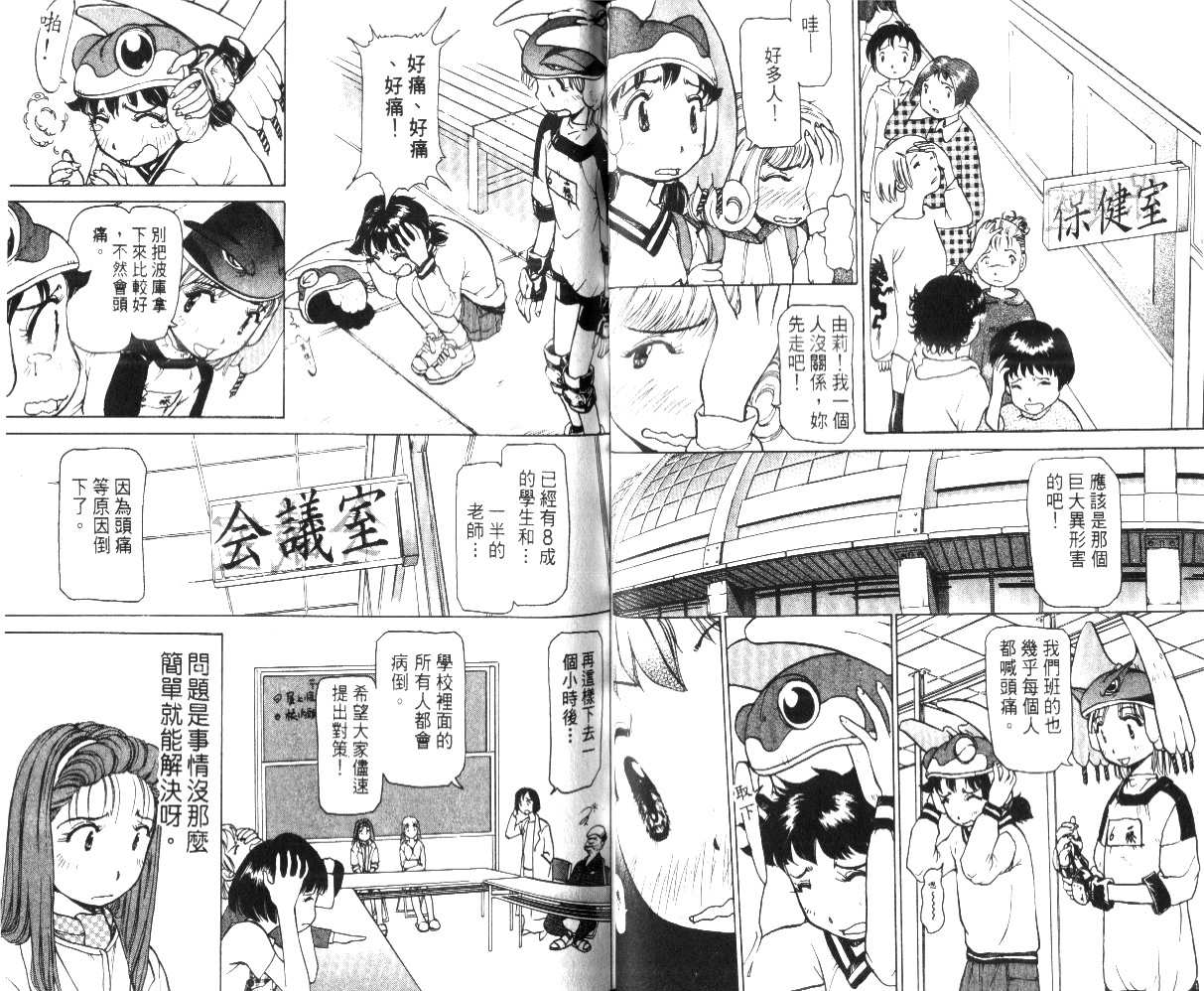 校园外星人韩漫全集-第02卷无删减无遮挡章节图片 