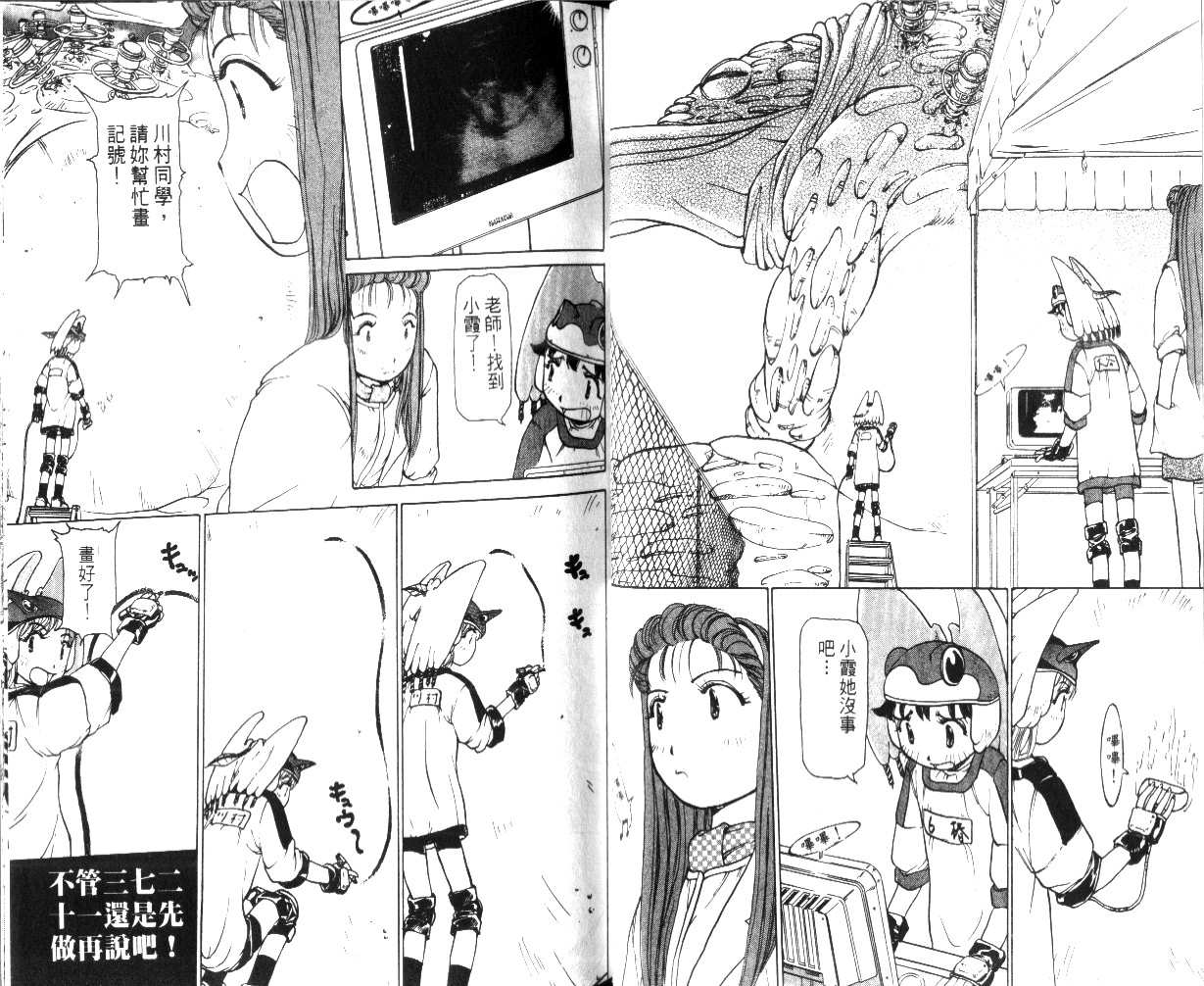 校园外星人韩漫全集-第02卷无删减无遮挡章节图片 