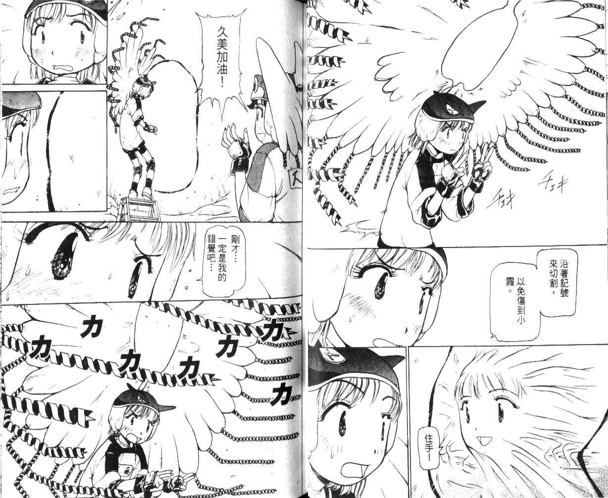 校园外星人韩漫全集-第02卷无删减无遮挡章节图片 