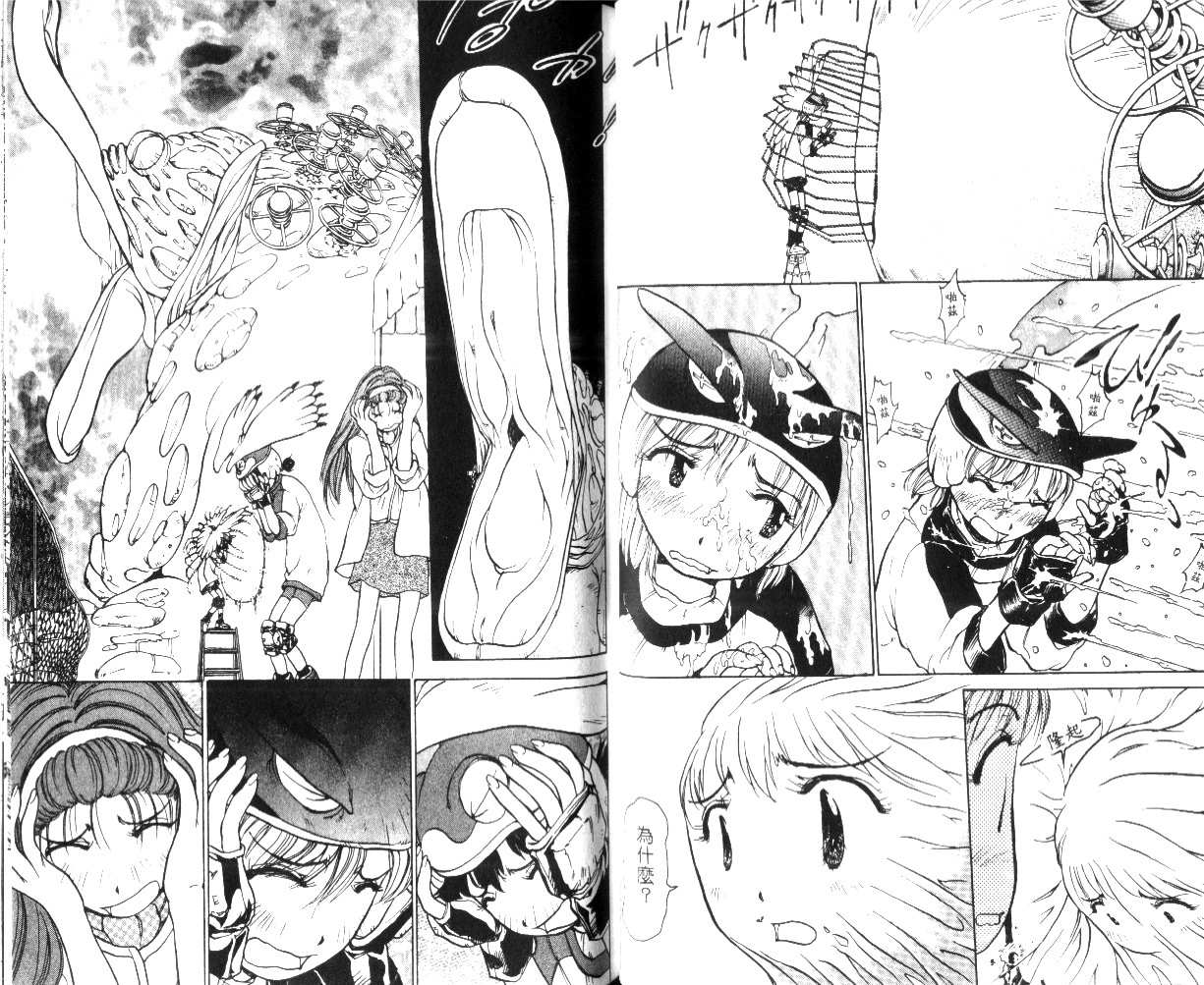 校园外星人韩漫全集-第02卷无删减无遮挡章节图片 