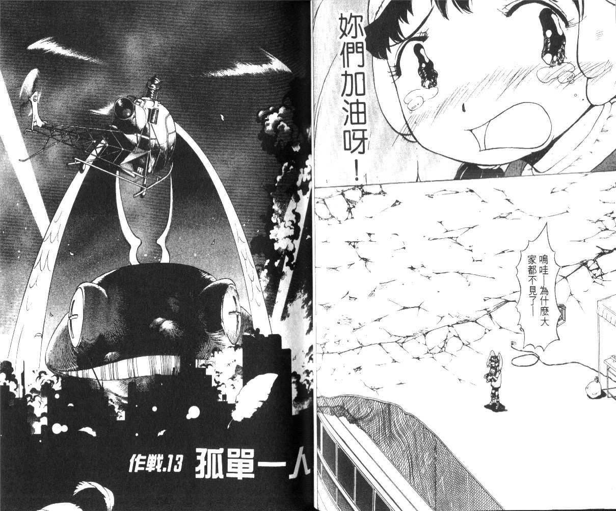 校园外星人韩漫全集-第02卷无删减无遮挡章节图片 