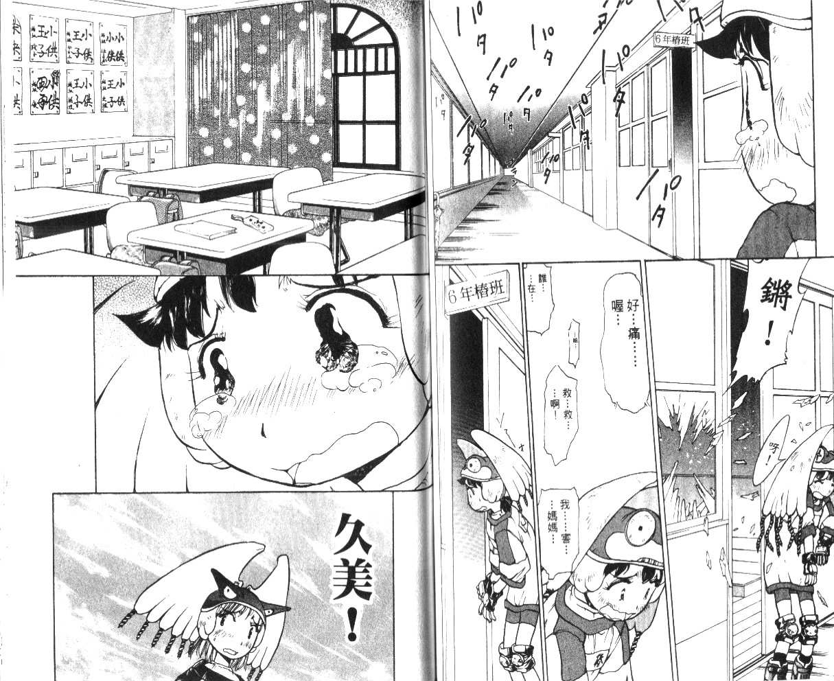 校园外星人韩漫全集-第02卷无删减无遮挡章节图片 