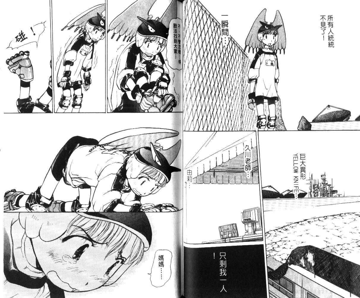 校园外星人韩漫全集-第02卷无删减无遮挡章节图片 