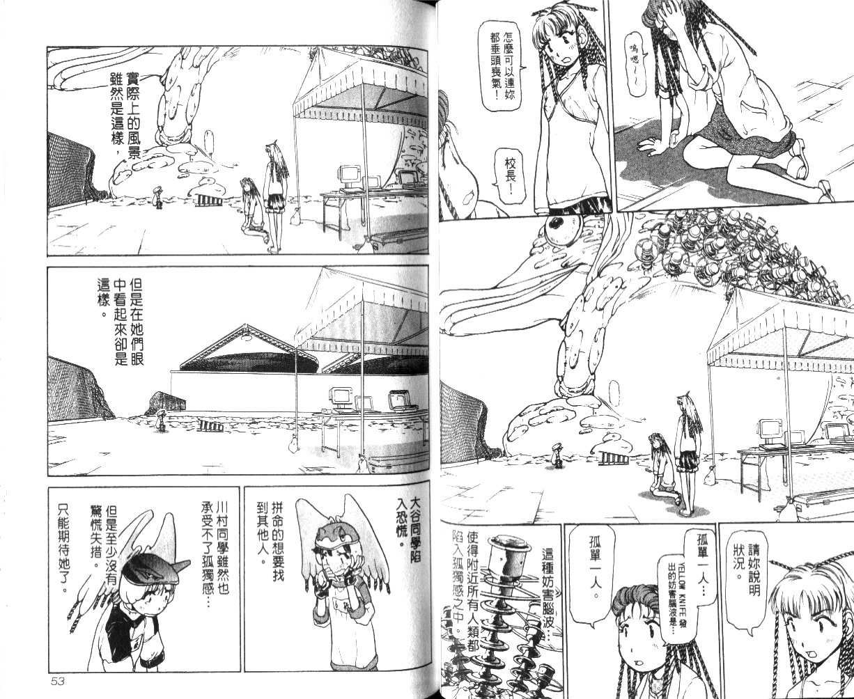 校园外星人韩漫全集-第02卷无删减无遮挡章节图片 