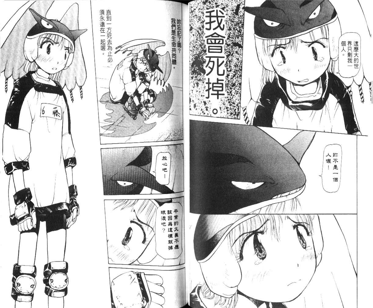 校园外星人韩漫全集-第02卷无删减无遮挡章节图片 