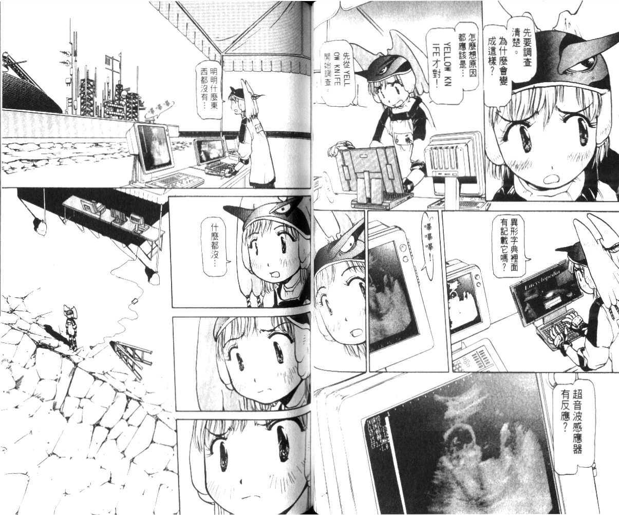 校园外星人韩漫全集-第02卷无删减无遮挡章节图片 