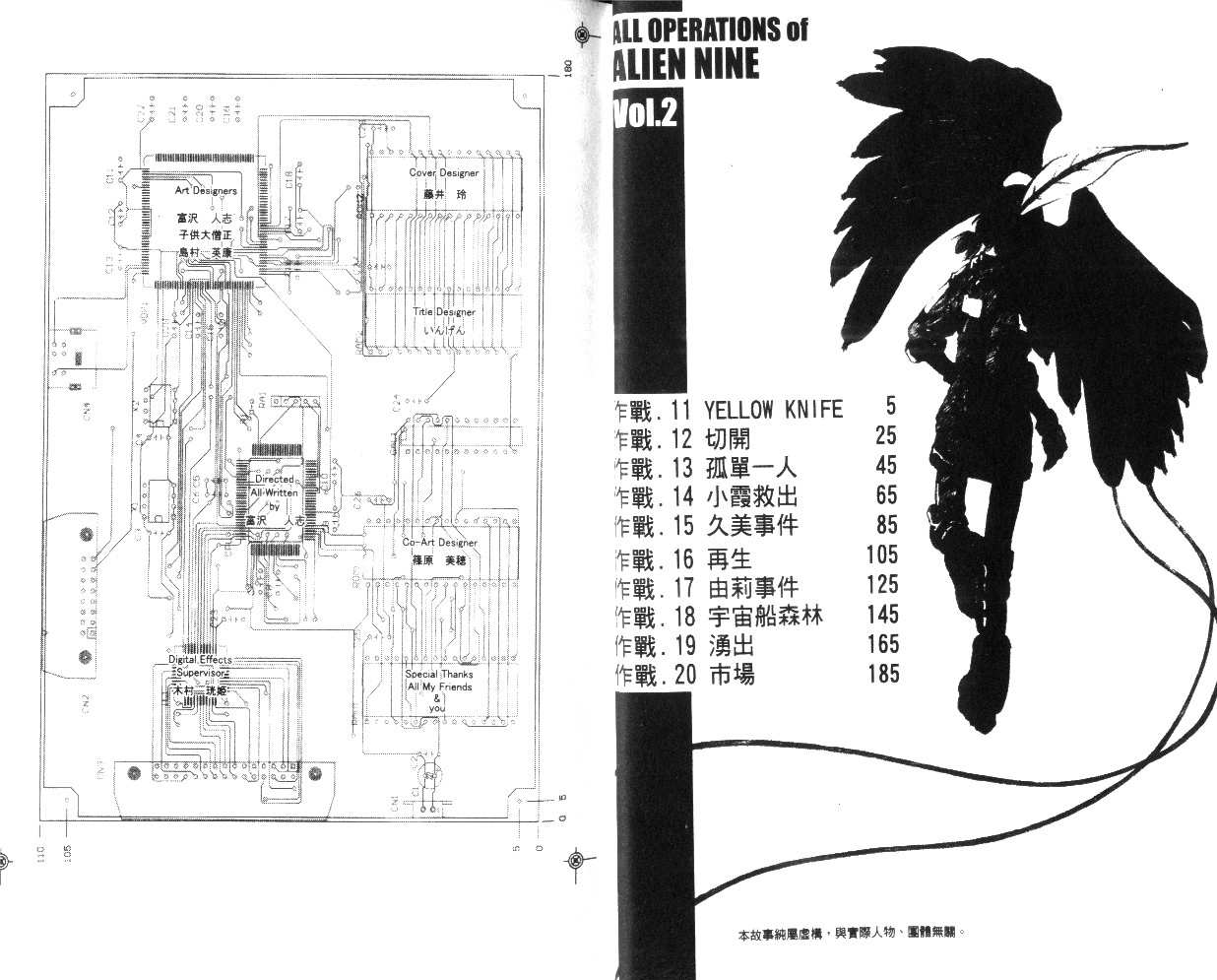 校园外星人韩漫全集-第02卷无删减无遮挡章节图片 