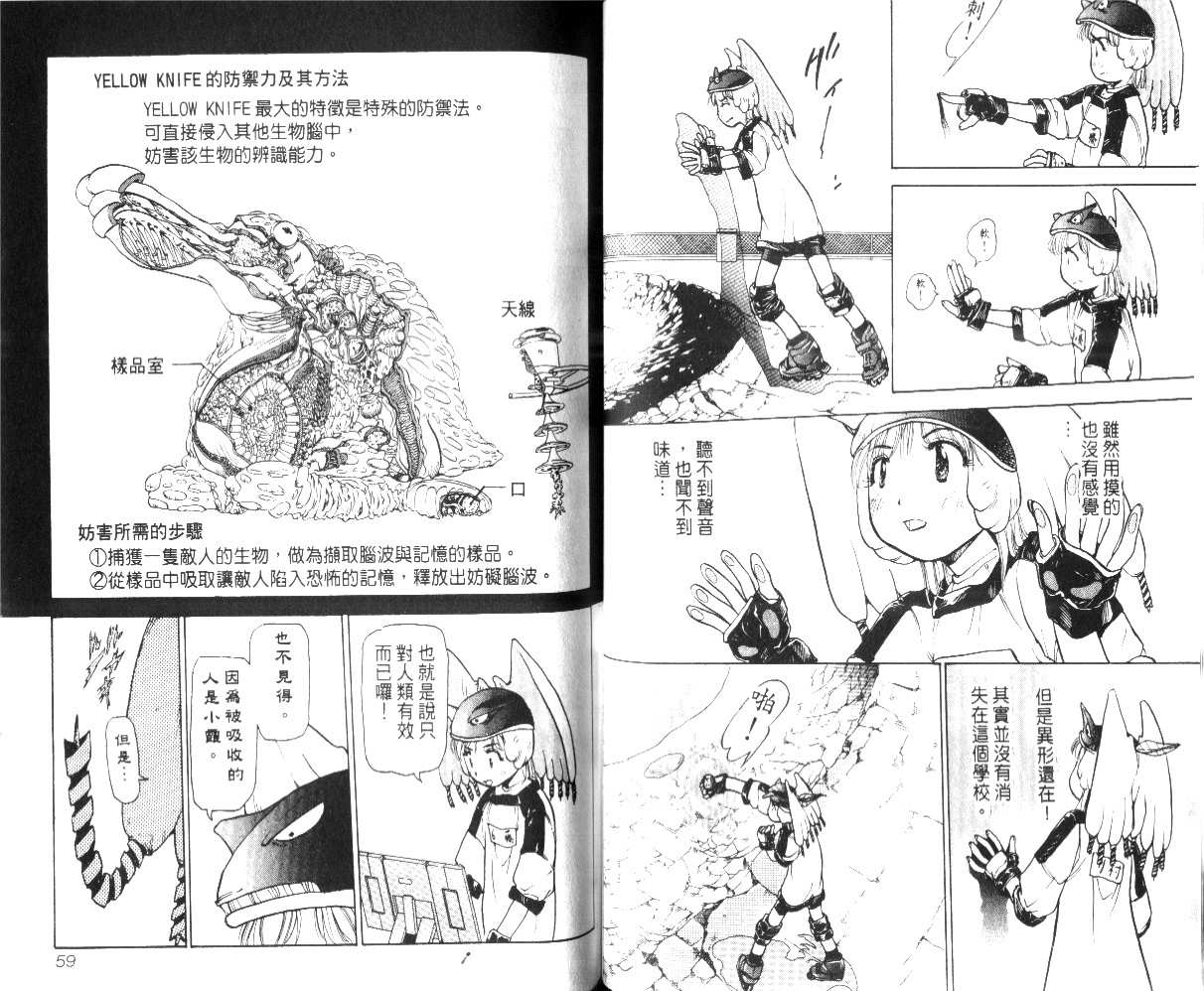 校园外星人韩漫全集-第02卷无删减无遮挡章节图片 
