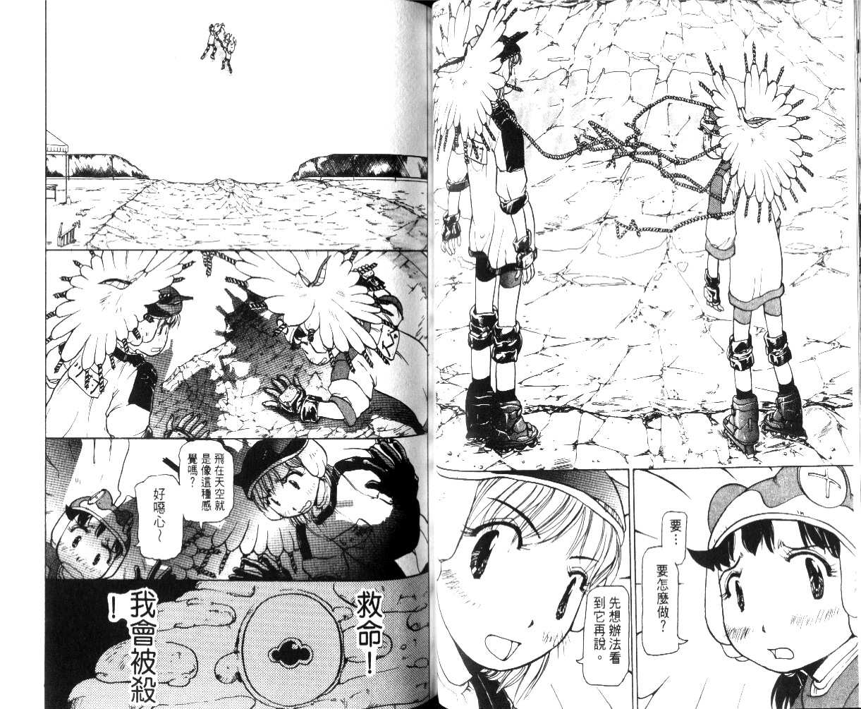 校园外星人韩漫全集-第02卷无删减无遮挡章节图片 