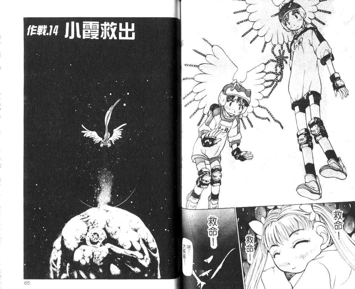校园外星人韩漫全集-第02卷无删减无遮挡章节图片 