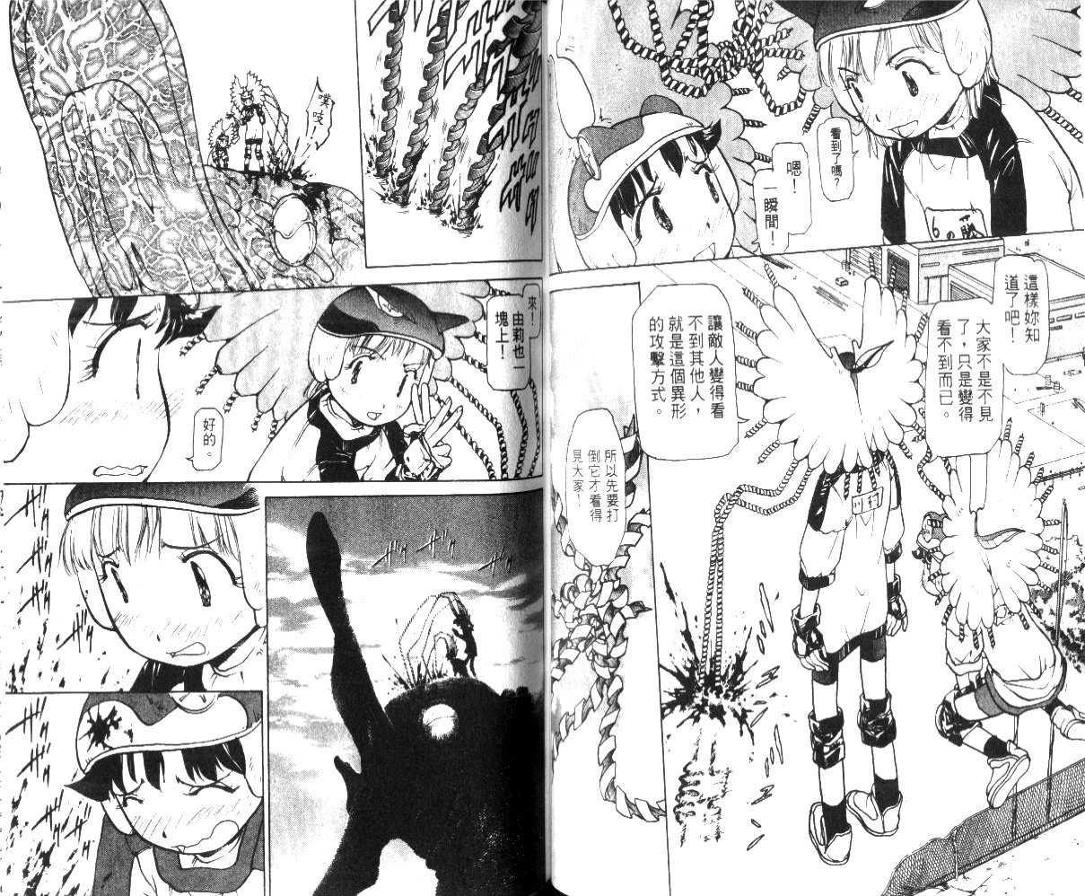 校园外星人韩漫全集-第02卷无删减无遮挡章节图片 