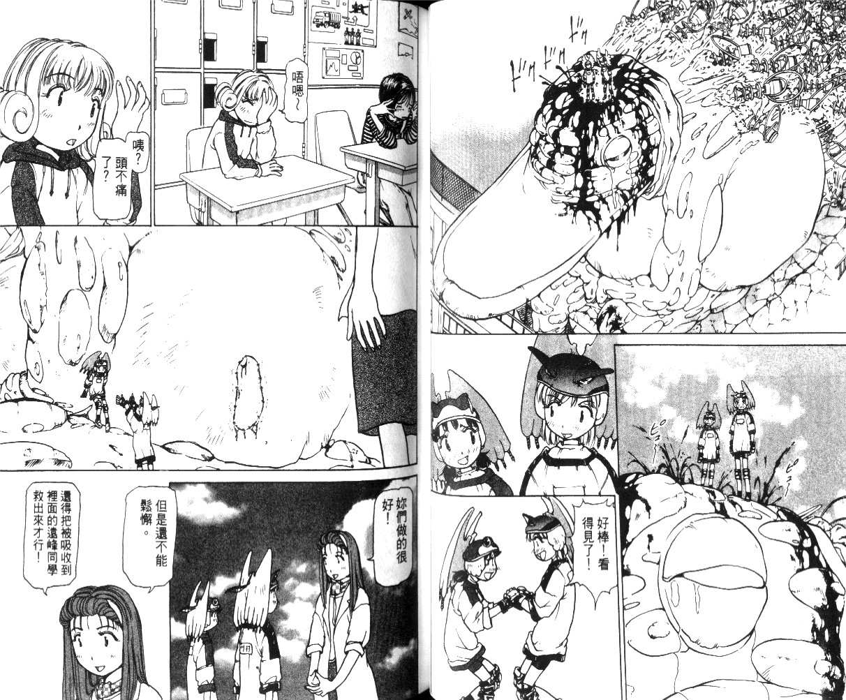 校园外星人韩漫全集-第02卷无删减无遮挡章节图片 
