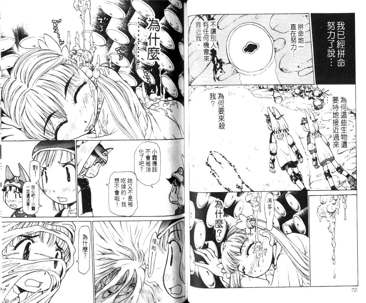 校园外星人韩漫全集-第02卷无删减无遮挡章节图片 