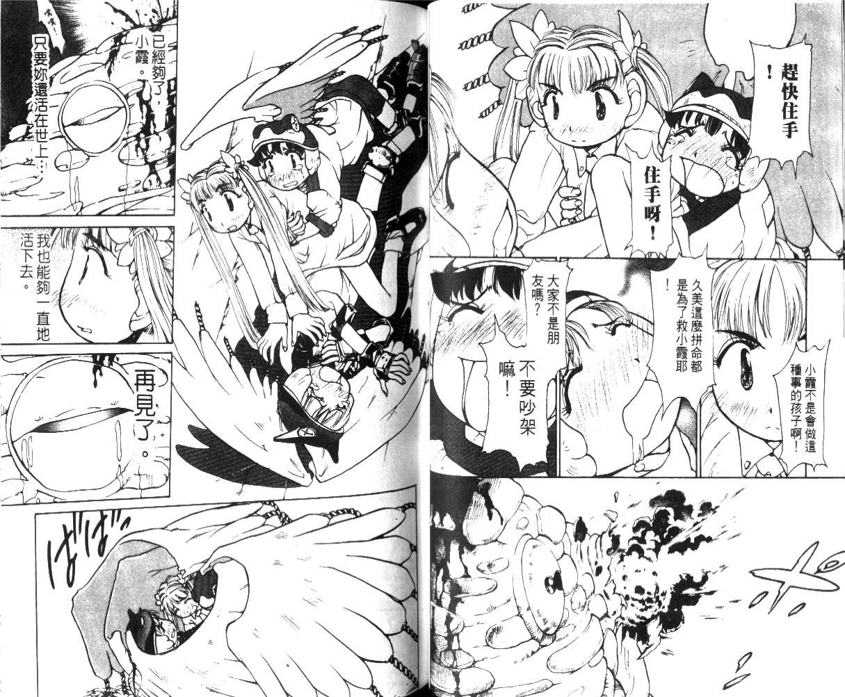 校园外星人韩漫全集-第02卷无删减无遮挡章节图片 