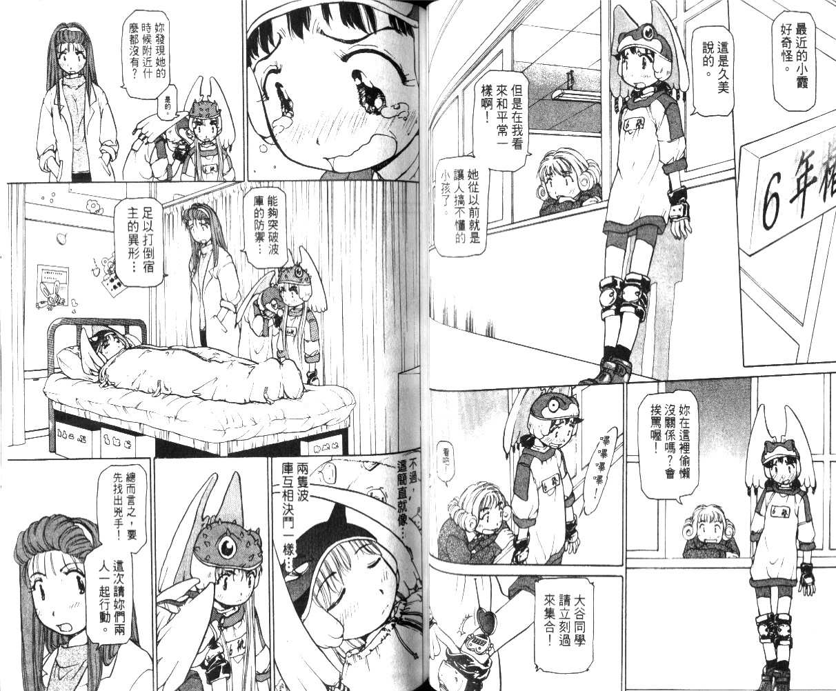 校园外星人韩漫全集-第02卷无删减无遮挡章节图片 