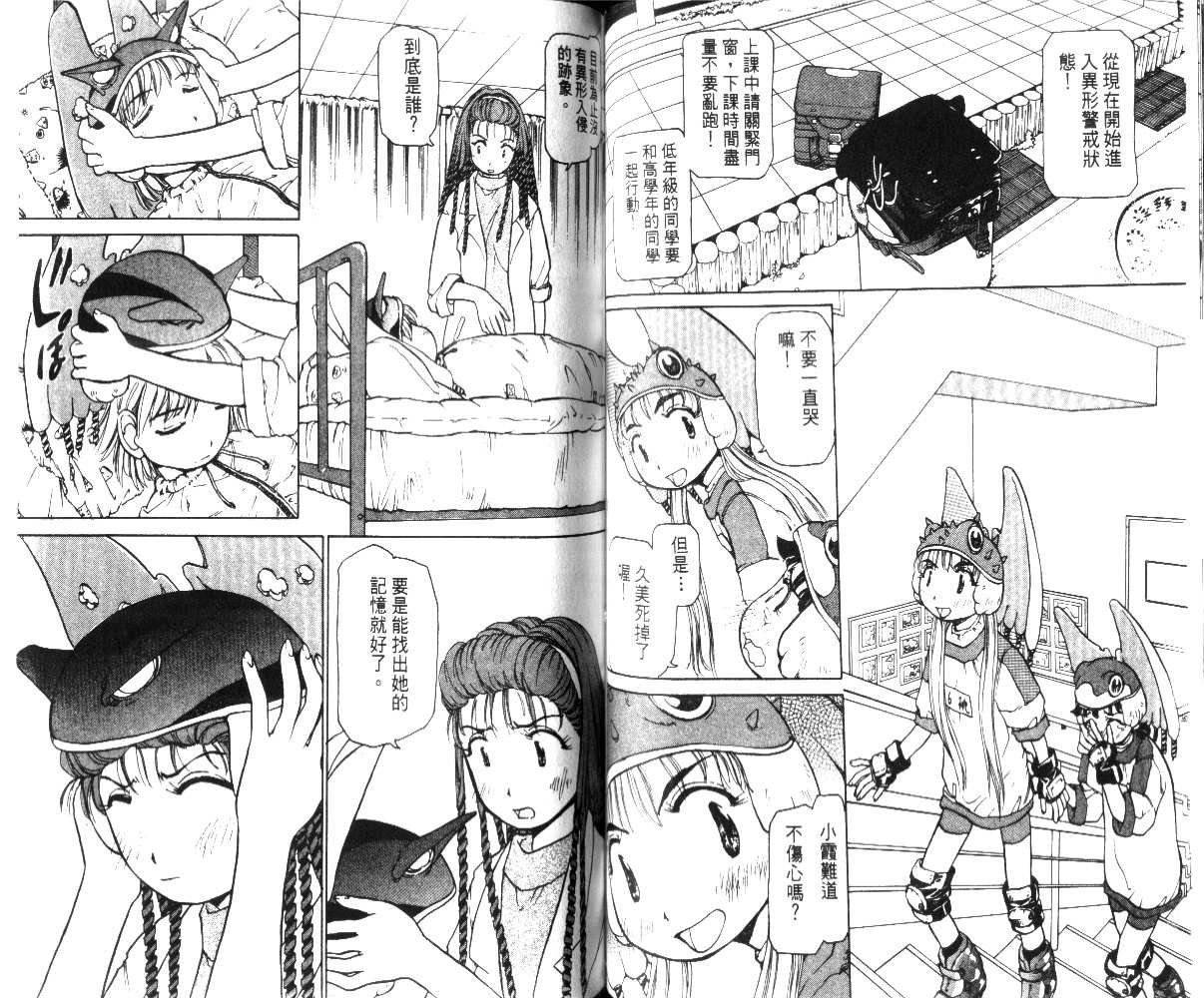 校园外星人韩漫全集-第02卷无删减无遮挡章节图片 