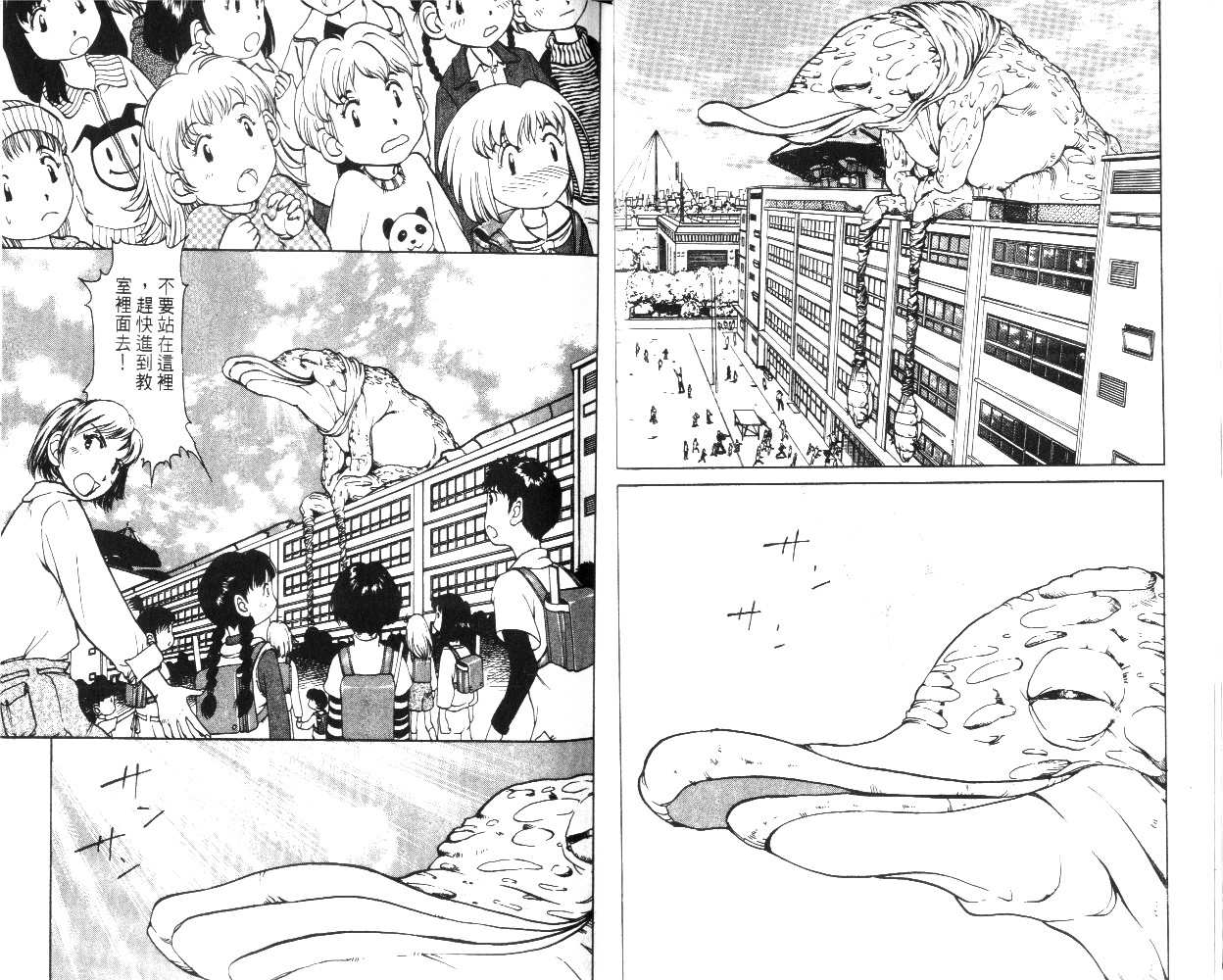 校园外星人韩漫全集-第02卷无删减无遮挡章节图片 