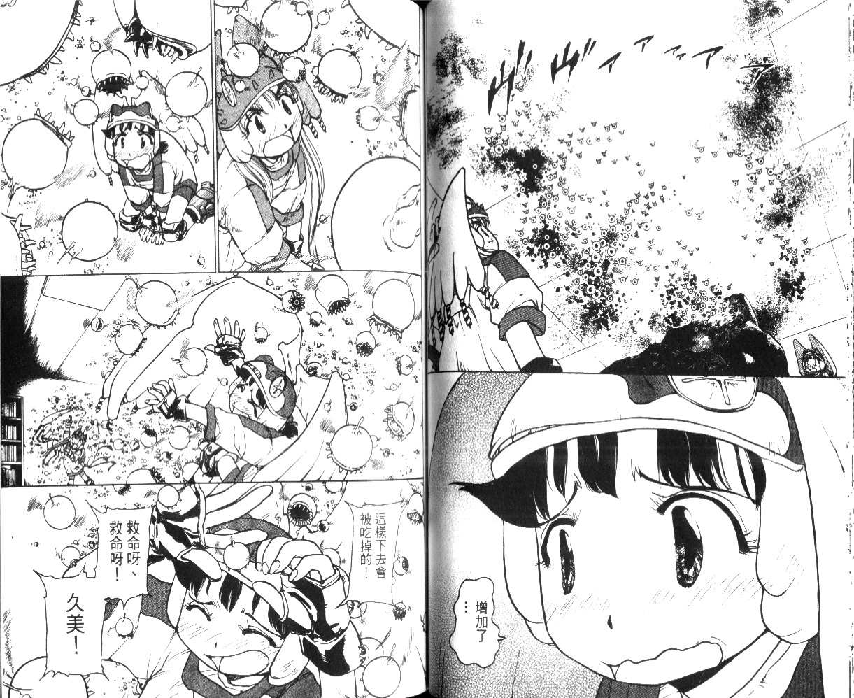 校园外星人韩漫全集-第02卷无删减无遮挡章节图片 