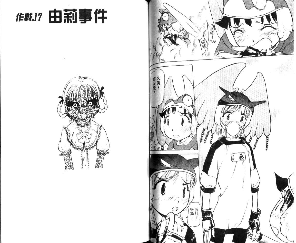 校园外星人韩漫全集-第02卷无删减无遮挡章节图片 