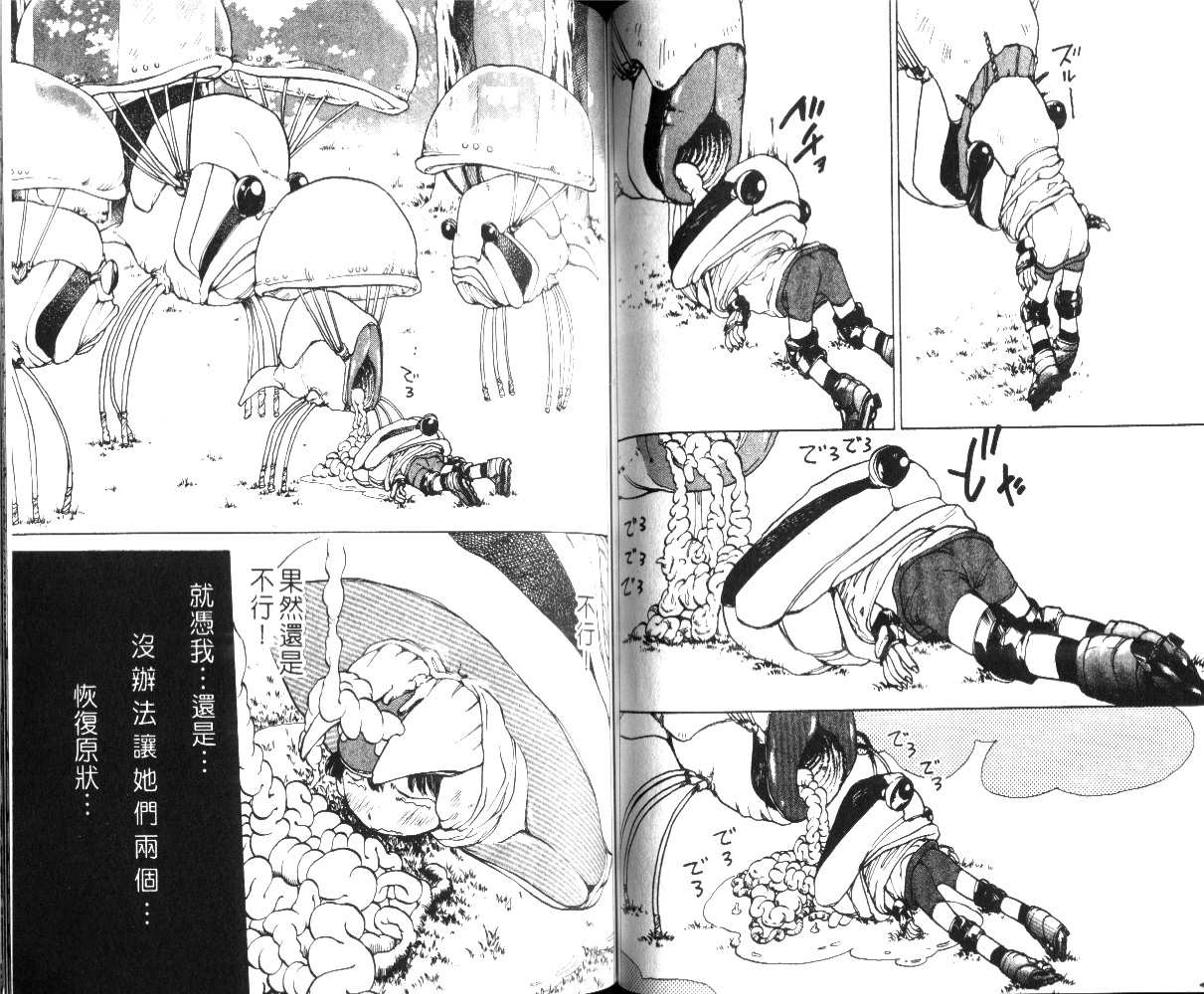 校园外星人韩漫全集-第02卷无删减无遮挡章节图片 