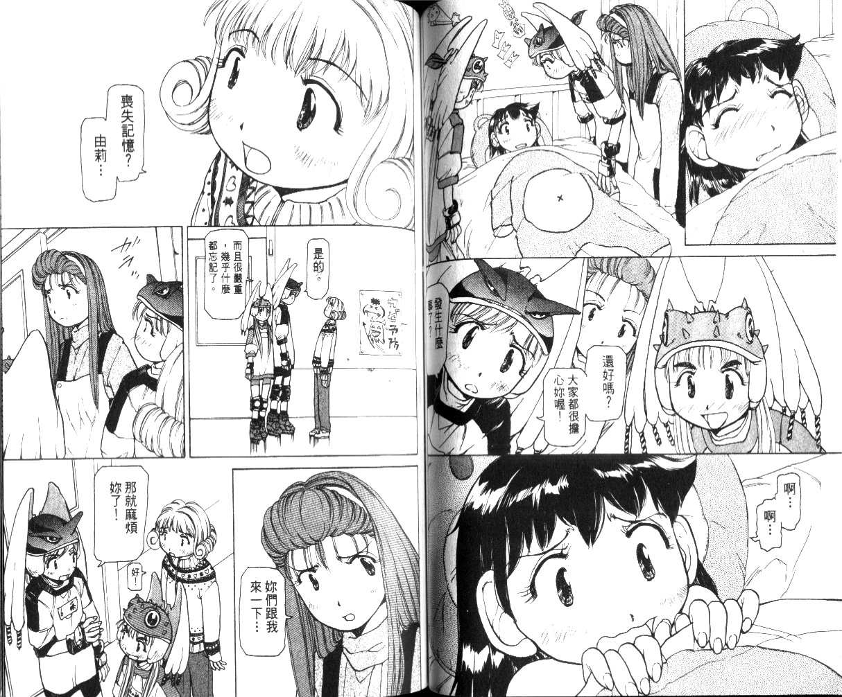 校园外星人韩漫全集-第02卷无删减无遮挡章节图片 