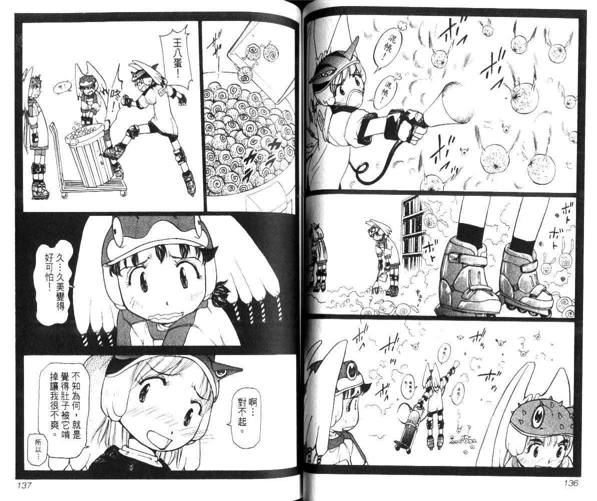 校园外星人韩漫全集-第02卷无删减无遮挡章节图片 