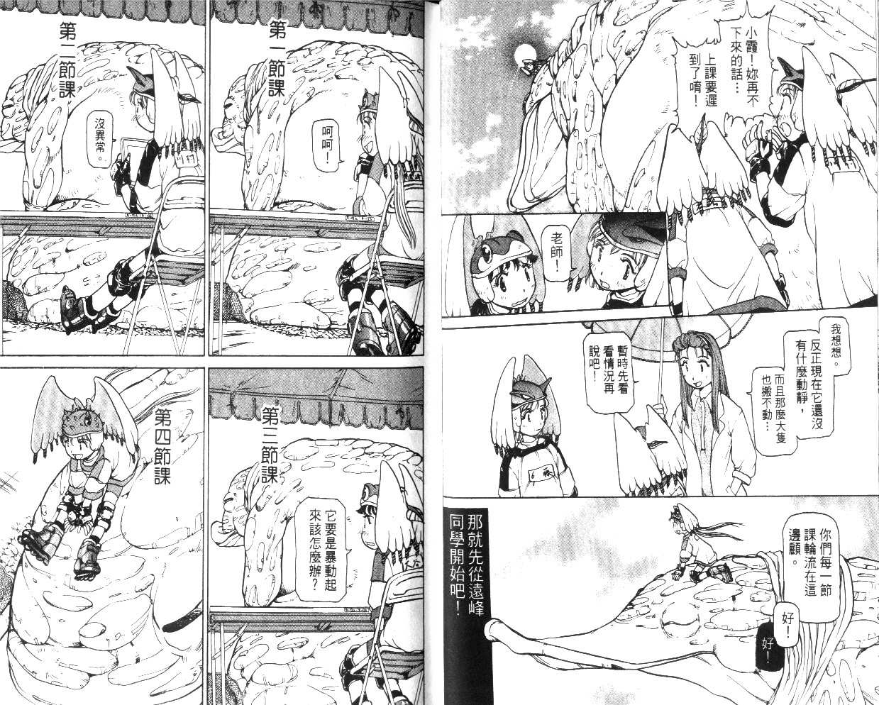 校园外星人韩漫全集-第02卷无删减无遮挡章节图片 