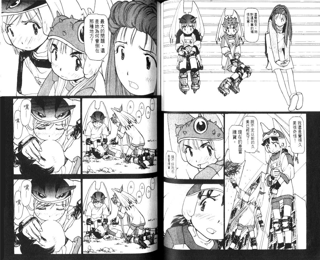 校园外星人韩漫全集-第02卷无删减无遮挡章节图片 