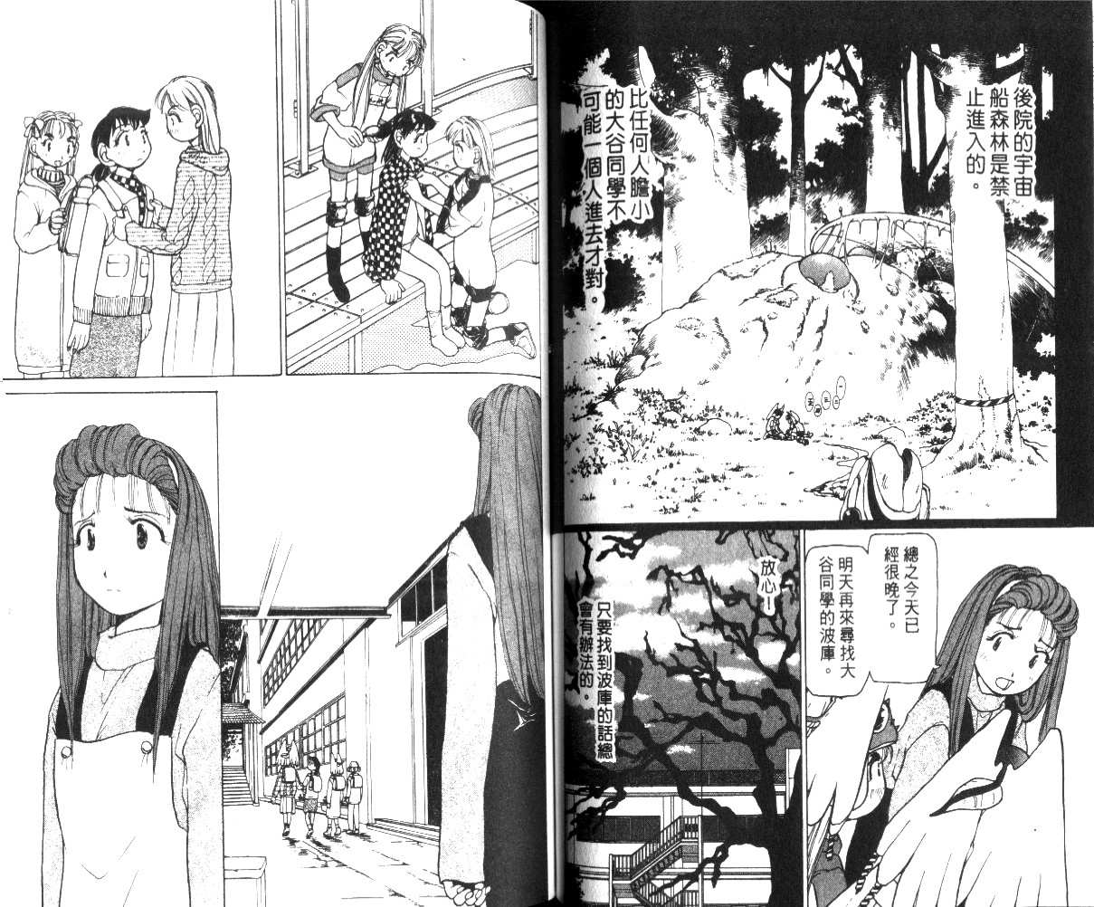 校园外星人韩漫全集-第02卷无删减无遮挡章节图片 