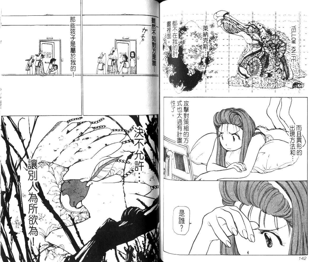 校园外星人韩漫全集-第02卷无删减无遮挡章节图片 