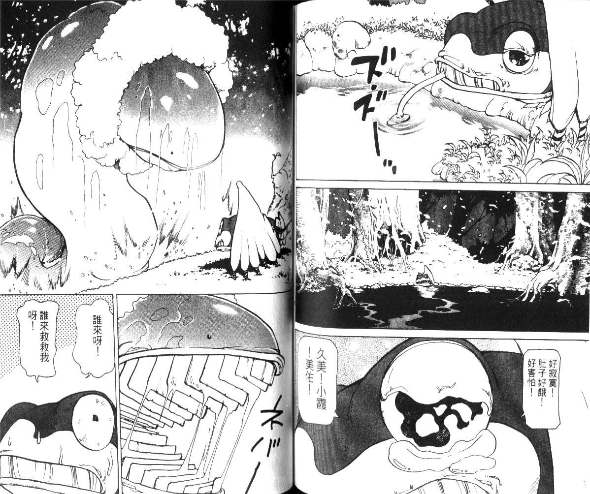 校园外星人韩漫全集-第02卷无删减无遮挡章节图片 