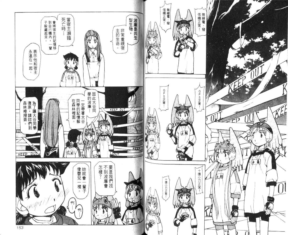 校园外星人韩漫全集-第02卷无删减无遮挡章节图片 
