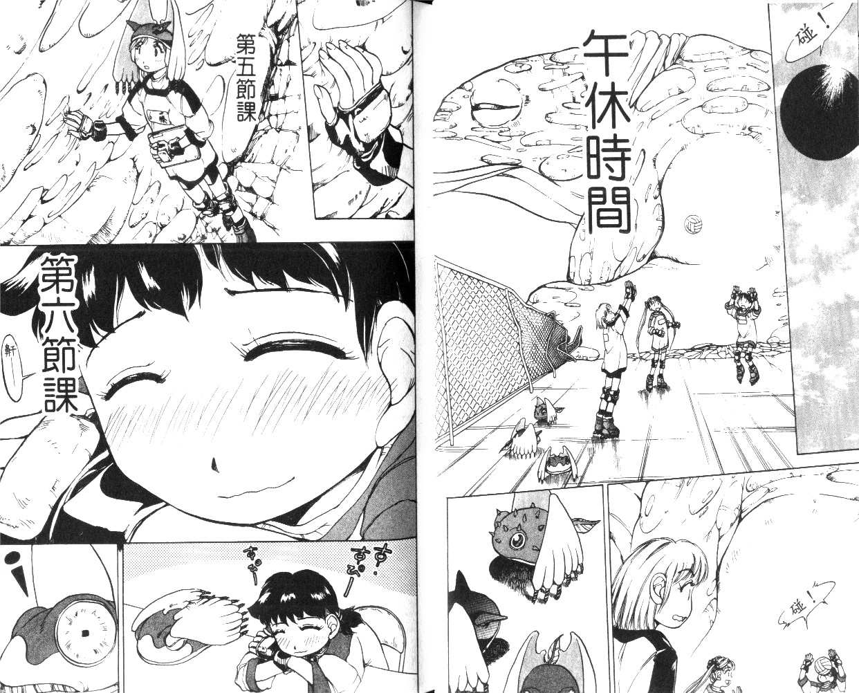 校园外星人韩漫全集-第02卷无删减无遮挡章节图片 