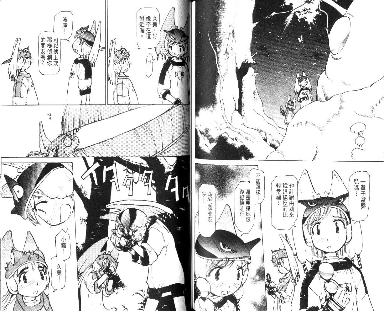 校园外星人韩漫全集-第02卷无删减无遮挡章节图片 