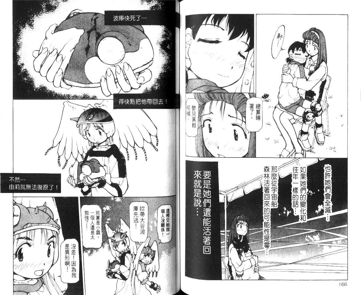 校园外星人韩漫全集-第02卷无删减无遮挡章节图片 