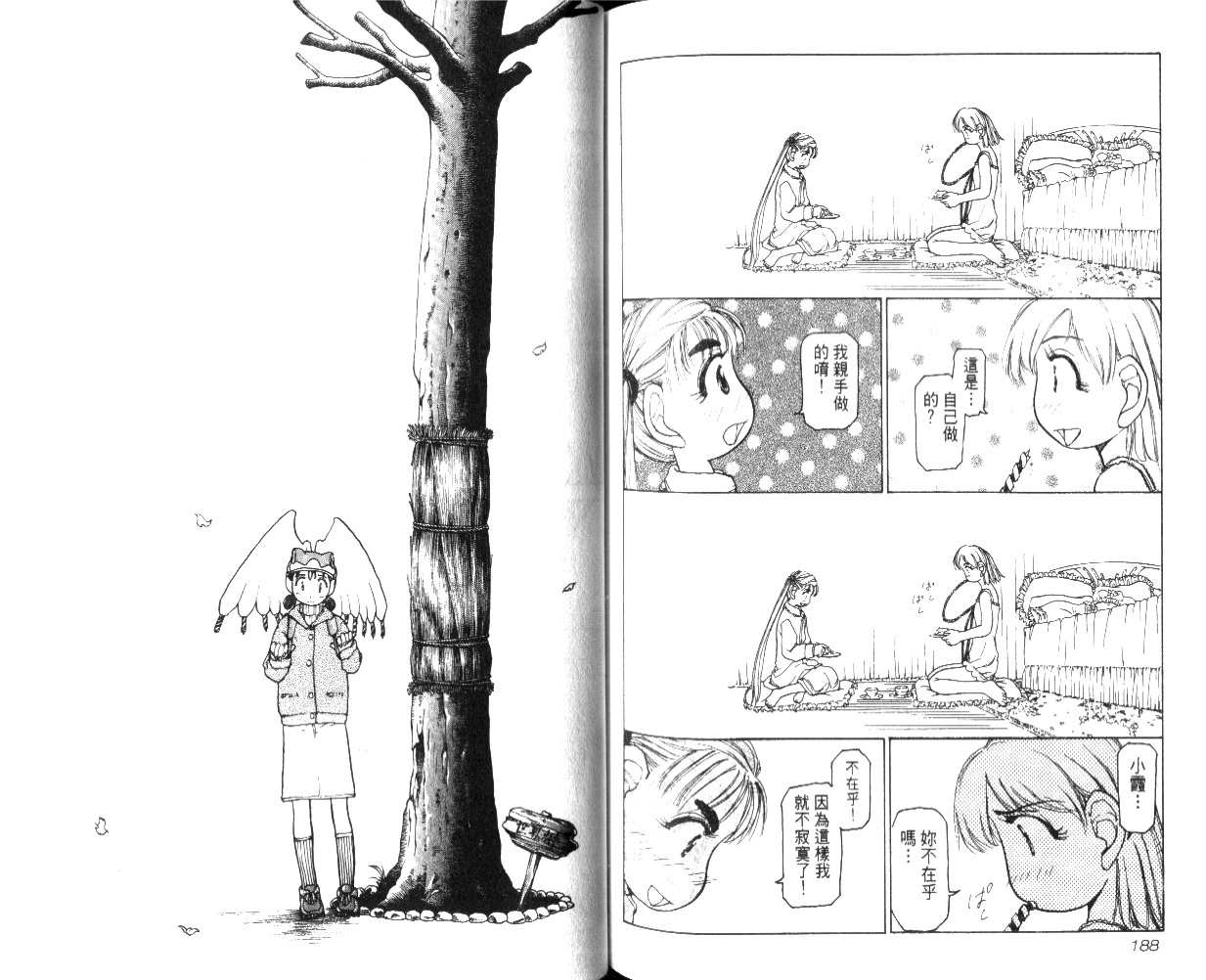 校园外星人韩漫全集-第02卷无删减无遮挡章节图片 