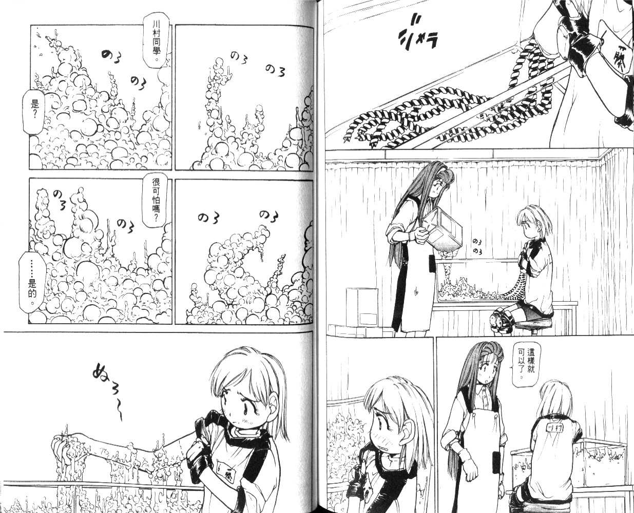 校园外星人韩漫全集-第02卷无删减无遮挡章节图片 