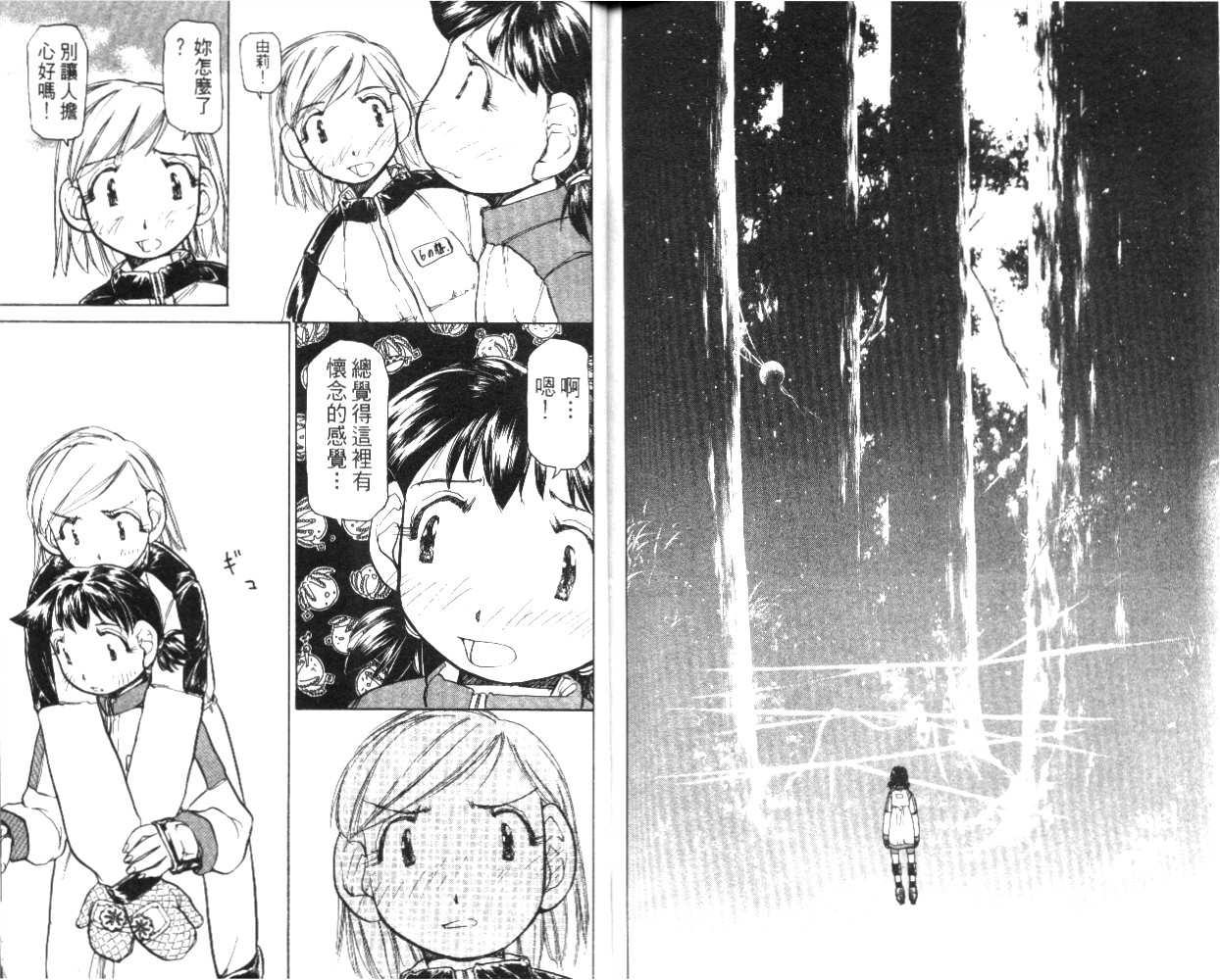 校园外星人韩漫全集-第03卷无删减无遮挡章节图片 