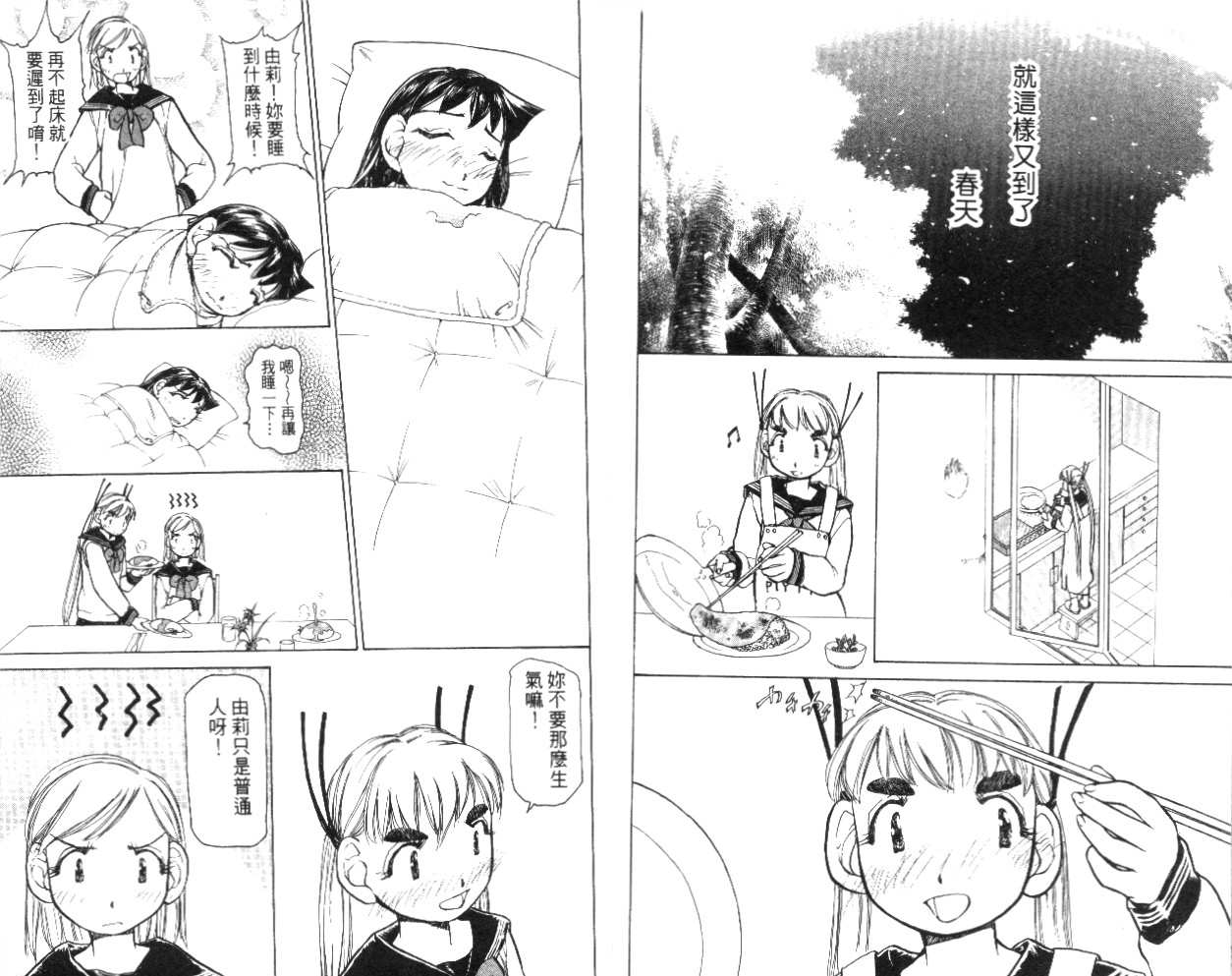 校园外星人韩漫全集-第03卷无删减无遮挡章节图片 