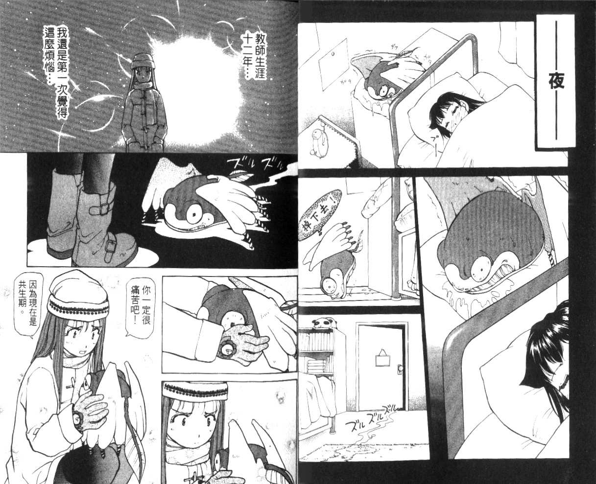 校园外星人韩漫全集-第03卷无删减无遮挡章节图片 