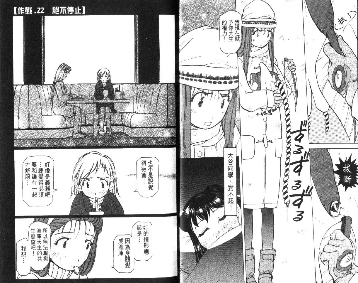 校园外星人韩漫全集-第03卷无删减无遮挡章节图片 