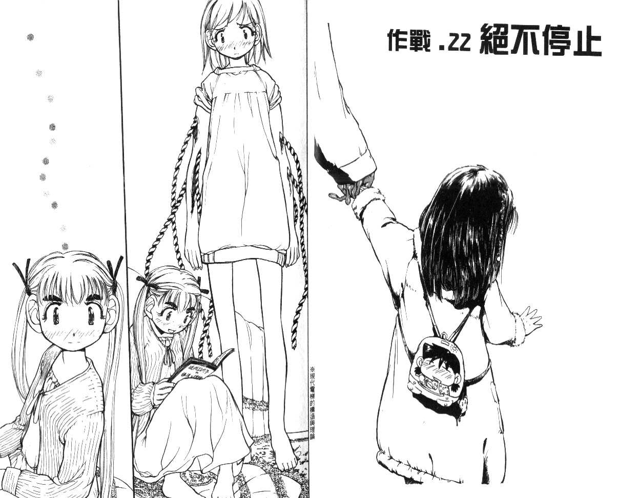 校园外星人韩漫全集-第03卷无删减无遮挡章节图片 