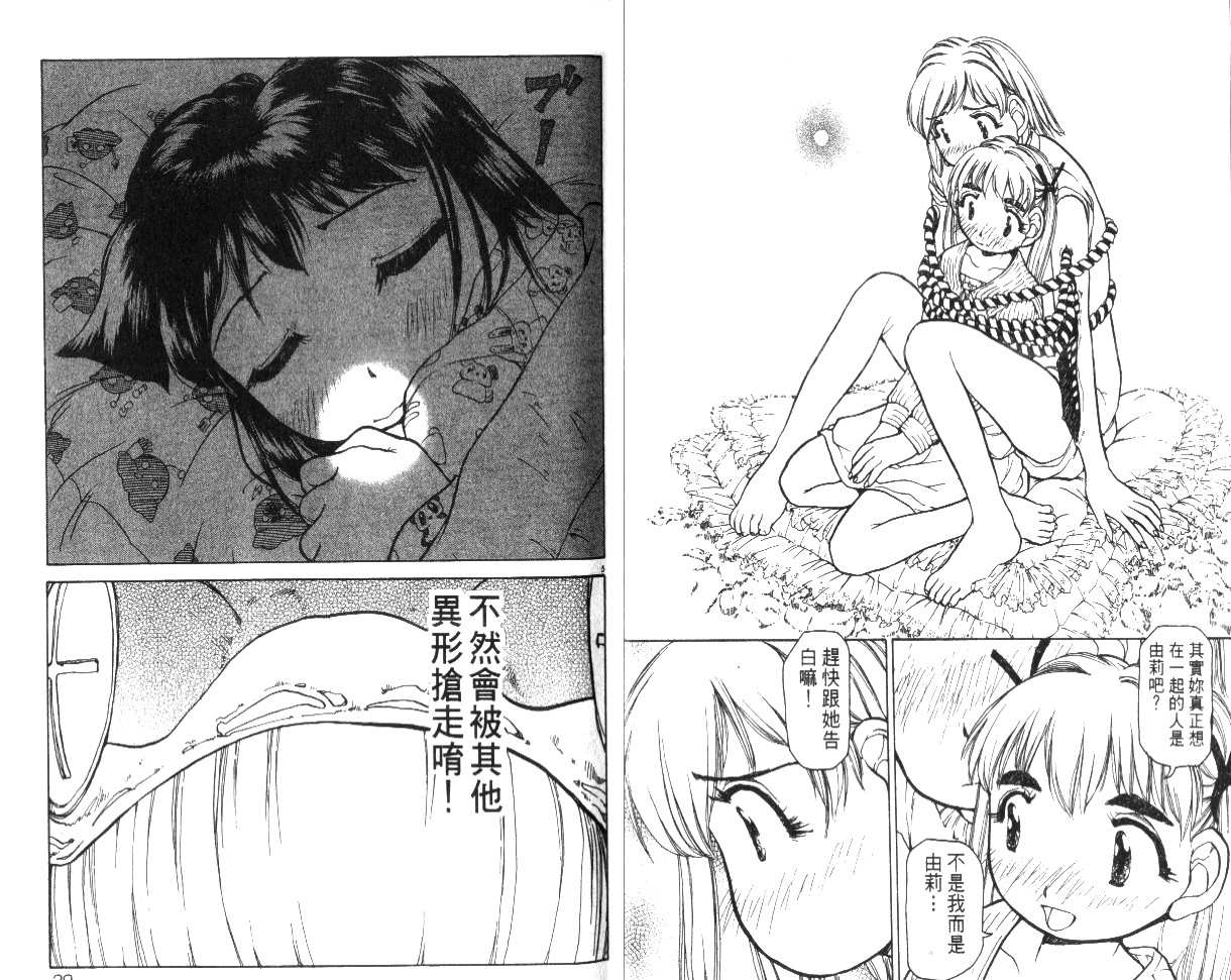 校园外星人韩漫全集-第03卷无删减无遮挡章节图片 
