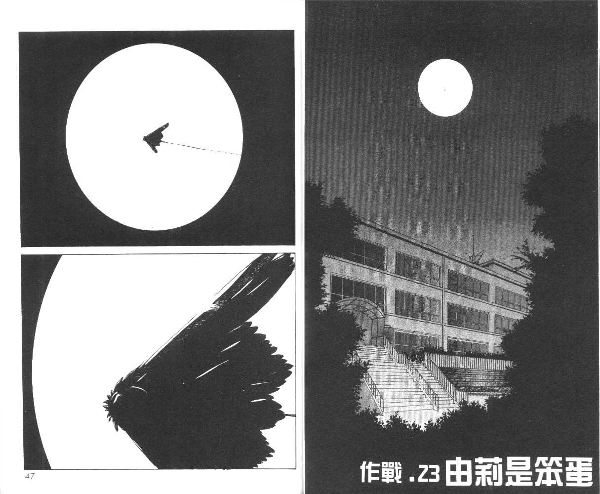 校园外星人韩漫全集-第03卷无删减无遮挡章节图片 