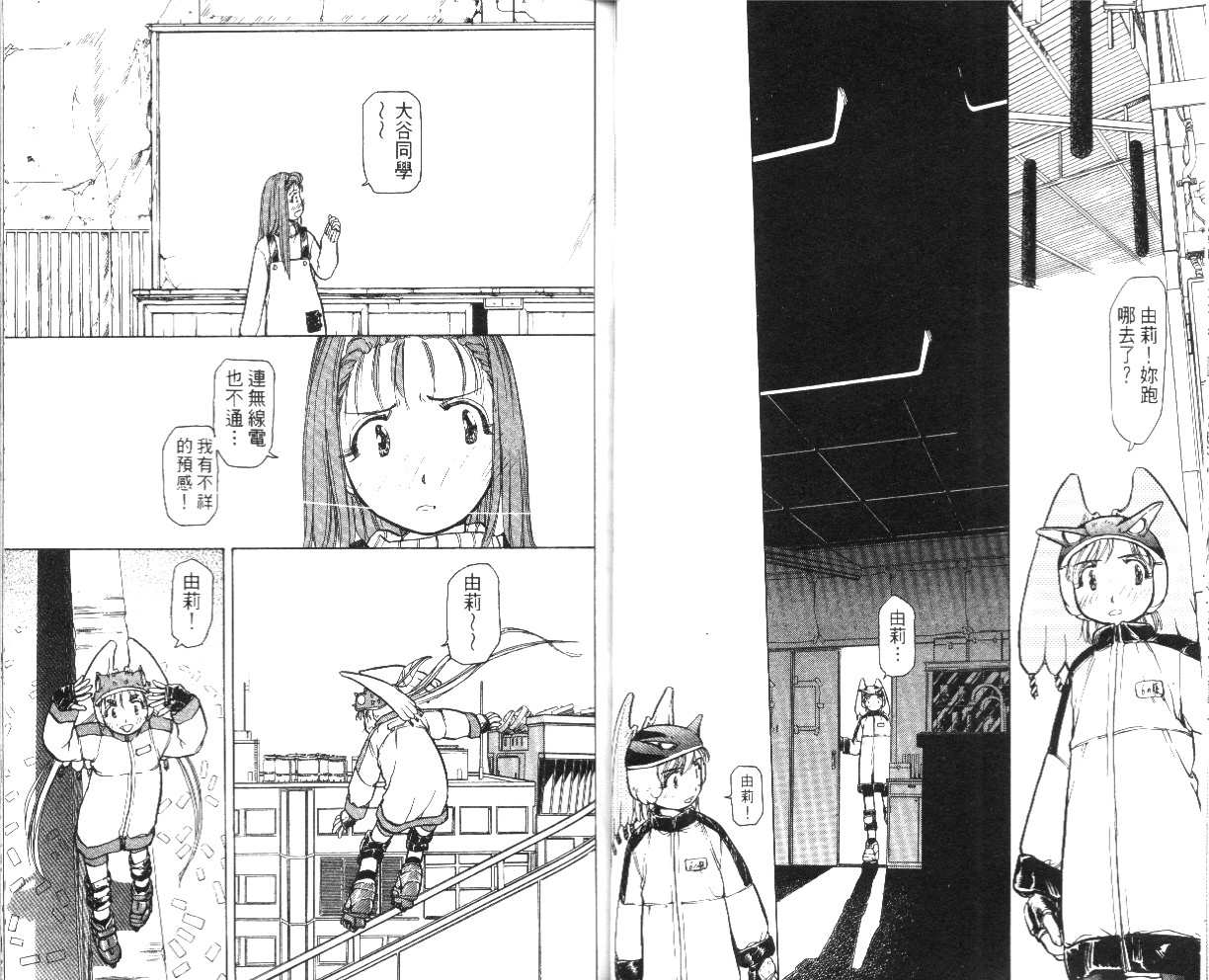 校园外星人韩漫全集-第03卷无删减无遮挡章节图片 