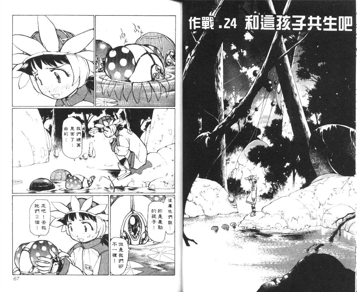 校园外星人韩漫全集-第03卷无删减无遮挡章节图片 