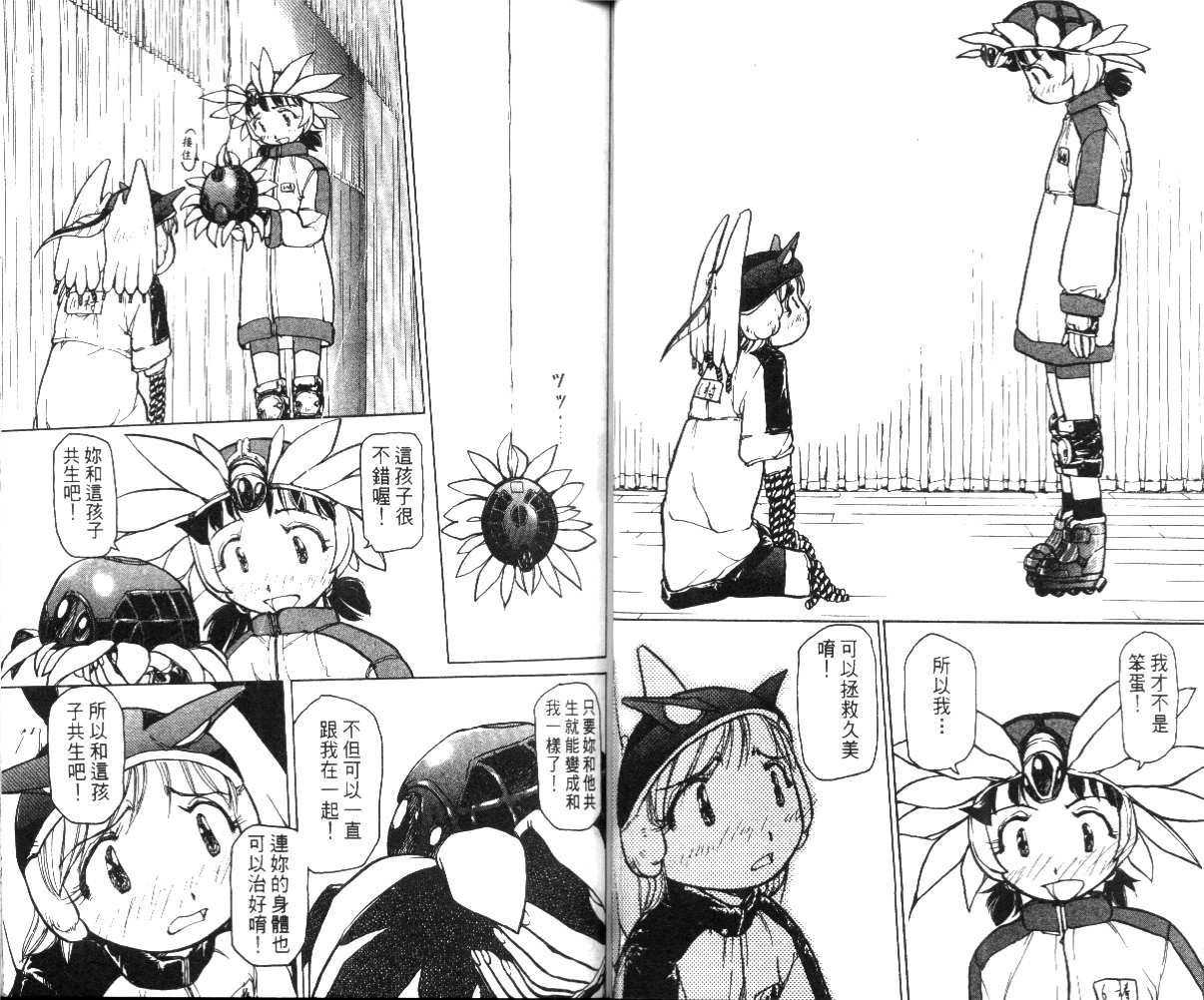 校园外星人韩漫全集-第03卷无删减无遮挡章节图片 