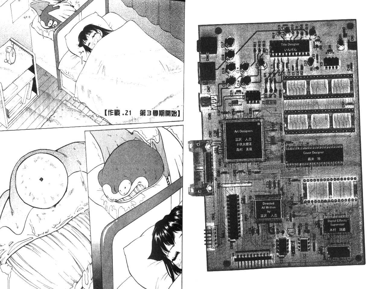 校园外星人韩漫全集-第03卷无删减无遮挡章节图片 